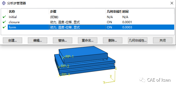 Hot_stamping_热冲压成型（热力耦合）的图3