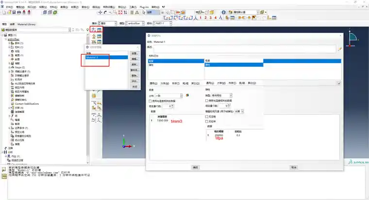 abaqus-adams操作笔记（long）_页面_12.jpg