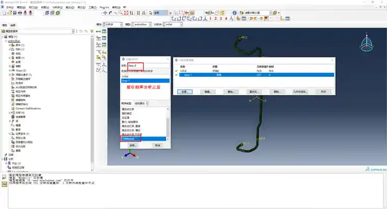 abaqus-adams操作笔记（long）_页面_14.jpg