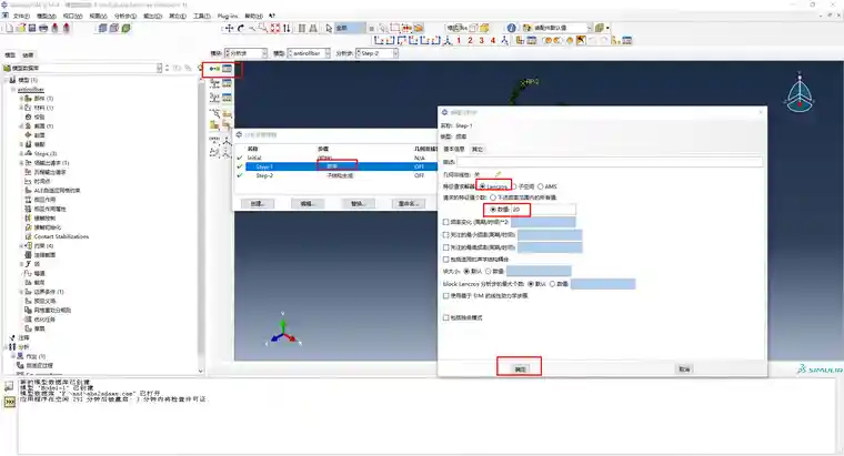 abaqus-adams操作笔记（long）_页面_13.jpg