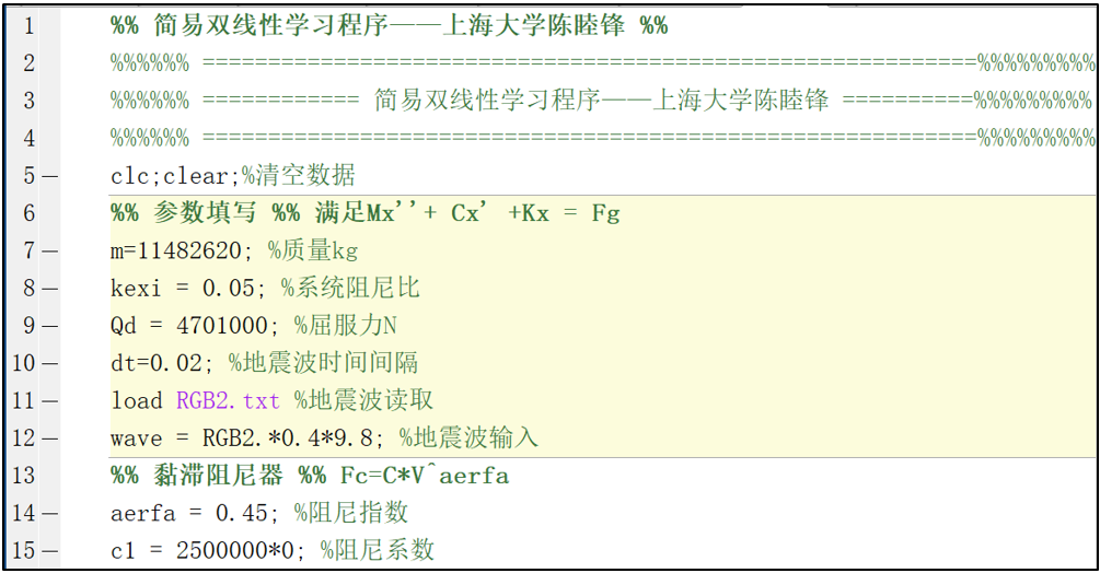 【JY】基于Matlab的双线性滞回代码编写教程的图4