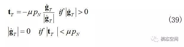 有限元分析中的接触和摩擦模拟（三）的图1