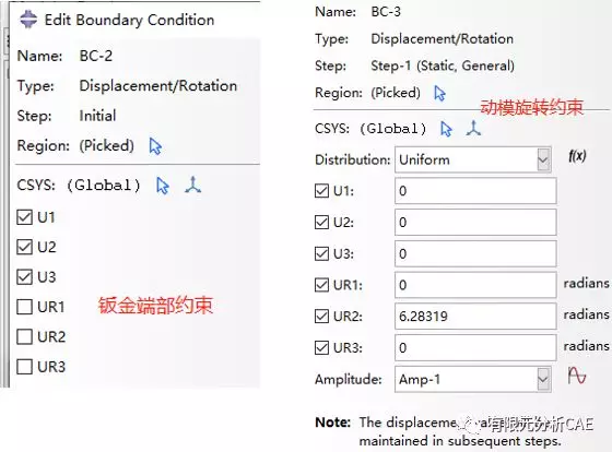 滚压成型工艺仿真案例的图7