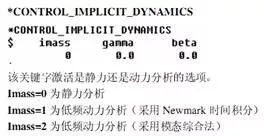 Ls-dyna只能做显式动力学分析吗？ 附赵海鸥LS-DYNA动力分析指南下载的图7