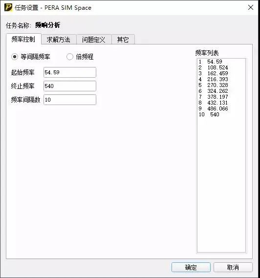 自主仿真软件PERA SIM体验-边界元声学的图28