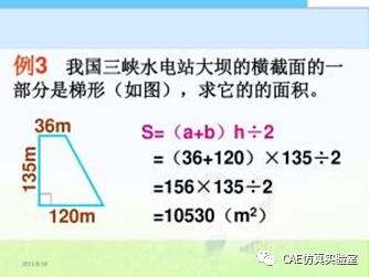 如何用仿真知识破除大坝变形谣言？的图4