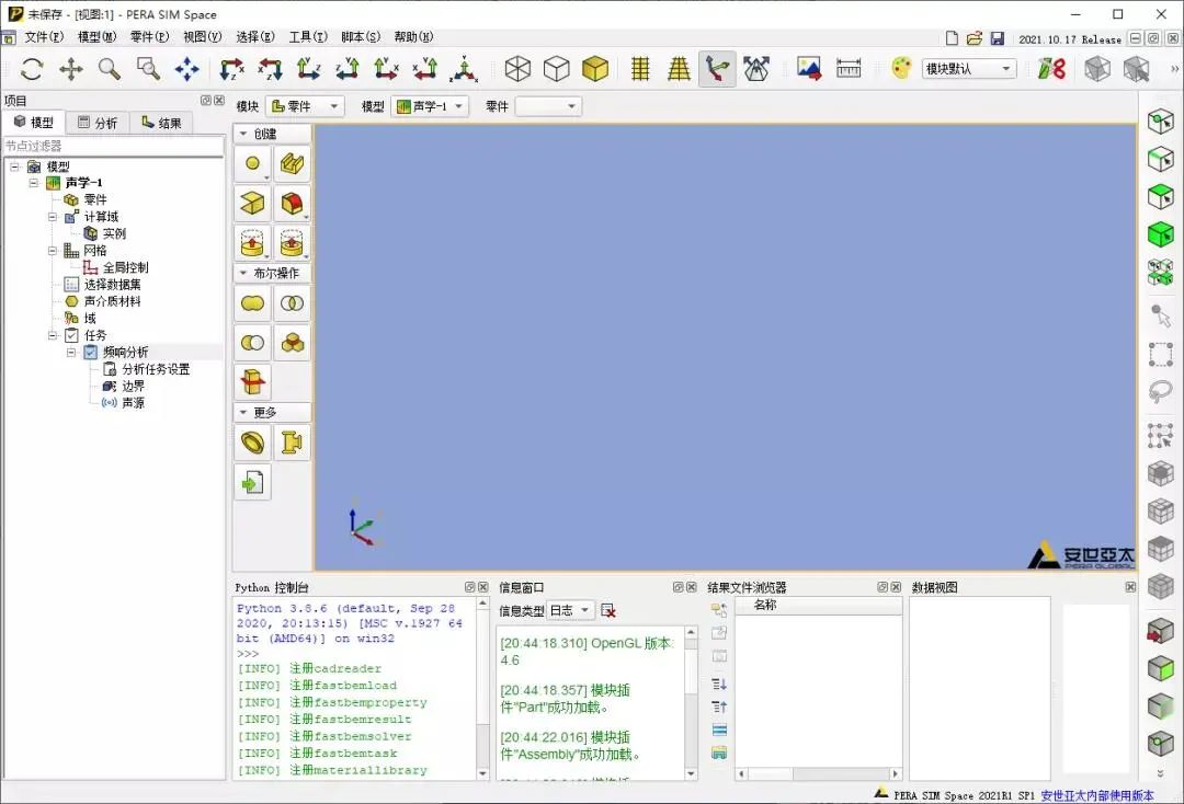 自主仿真软件PERA SIM体验-边界元声学的图7