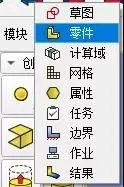 自主仿真软件PERA SIM体验-边界元声学的图8