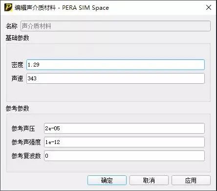 自主仿真软件PERA SIM体验-边界元声学的图25