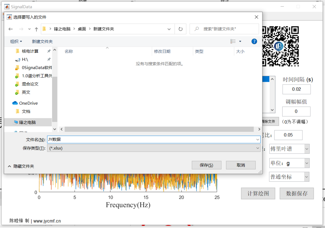 【JY】SignalData软件开发应用分享的图19