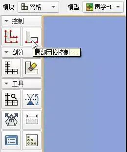 自主仿真软件PERA SIM体验-边界元声学的图19