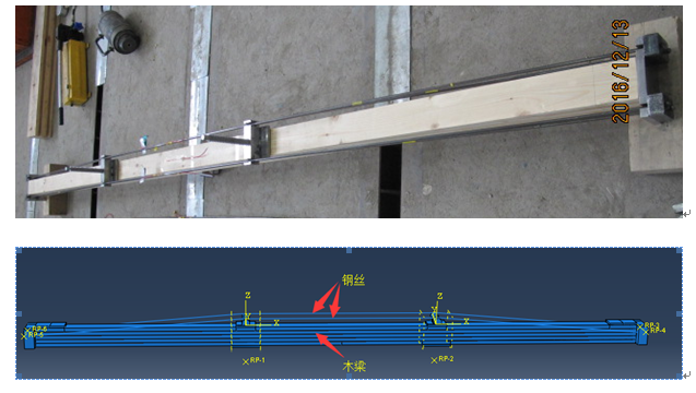 预应力木梁的abaqus模型的图4