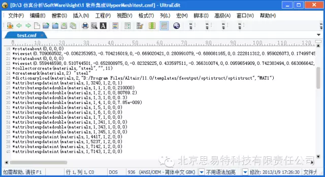 Isight通用集成之HyperMesh的图2