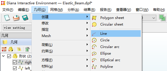 DIANA---梁受力分析流程[Beam Element] (Part 1)的图5