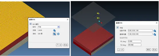 Moldex3D模流分析之边界条件网格和叠层排向的图5