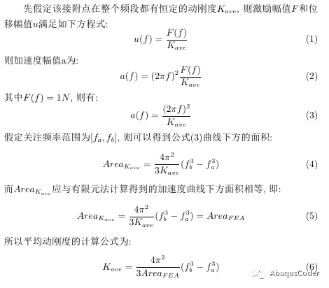 IPI分析(源点动刚度分析)与python解析punch文件的图3