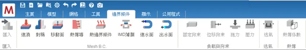 Moldex3D模流分析之边界条件网格和叠层排向的图1