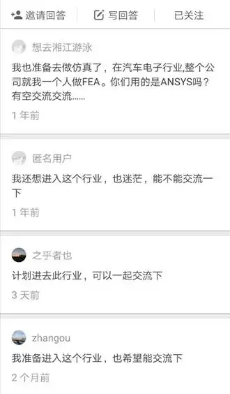 作为一名CAE工程师，应该如何规划职业生涯？的图2