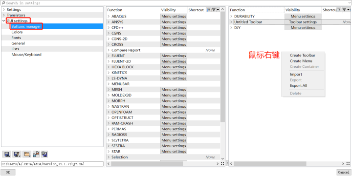 ANSA小知识(持续更新中)的图32