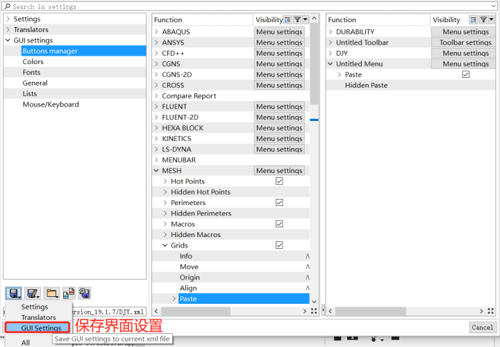 ANSA小知识(持续更新中)的图34