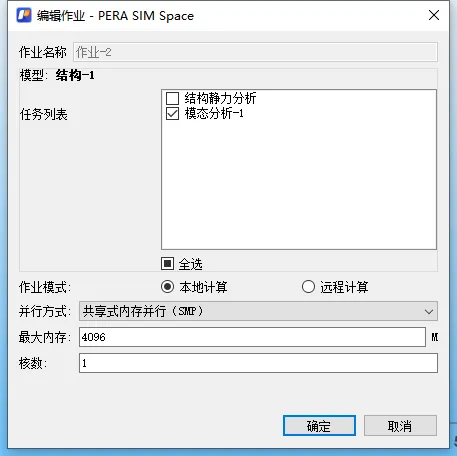 基于PERA SIM 的曲轴静力学及模态分析的图21