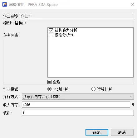 基于PERA SIM 的曲轴静力学及模态分析的图19