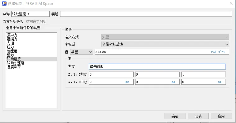 基于PERA SIM 的曲轴静力学及模态分析的图15