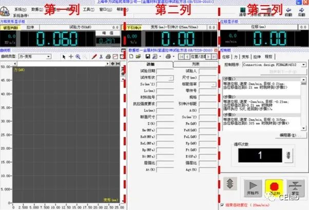 什么是万能材料试验机的图8