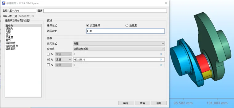 基于PERA SIM 的曲轴静力学及模态分析的图17