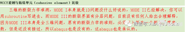 Abquas与断裂的图4