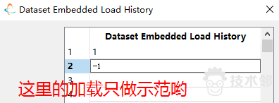 fe-safe入门小例子的图12