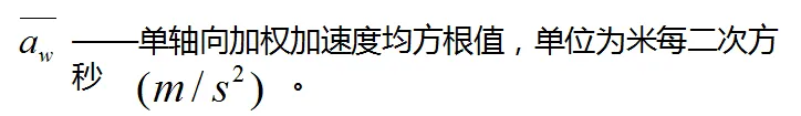 ADAMS/Car  平顺性评价指标计算及后处理数据处理方法-随机输入的图3