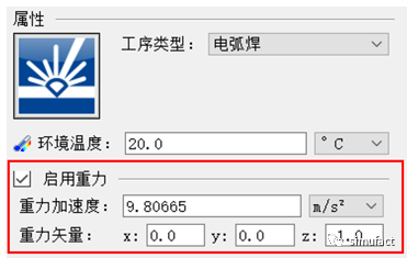 Simufact Welding组装焊接中的重定位功能 附simufact.welding下载的图2