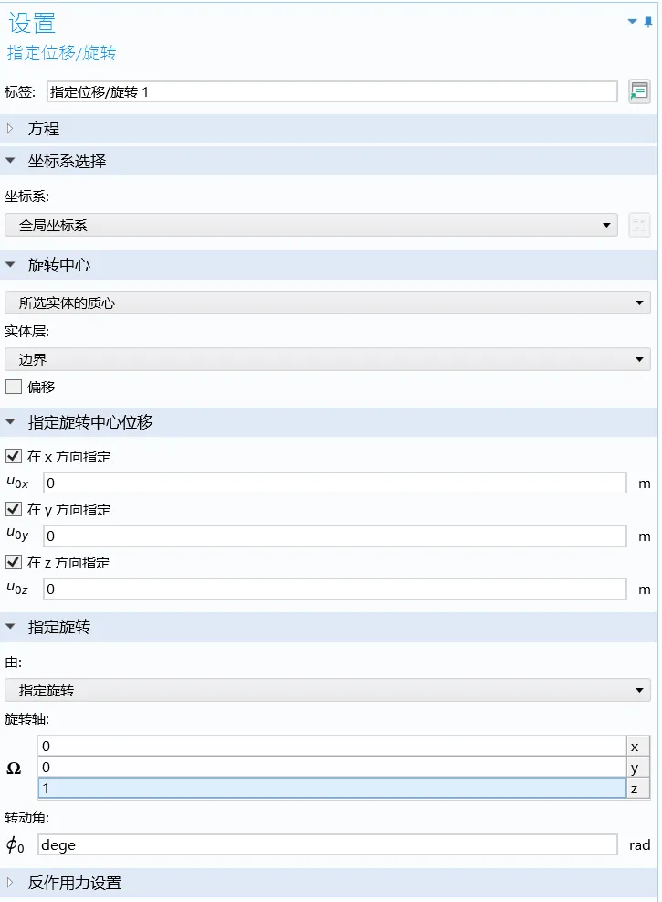 Comsol多体动力学刚柔耦合仿真方法的图21