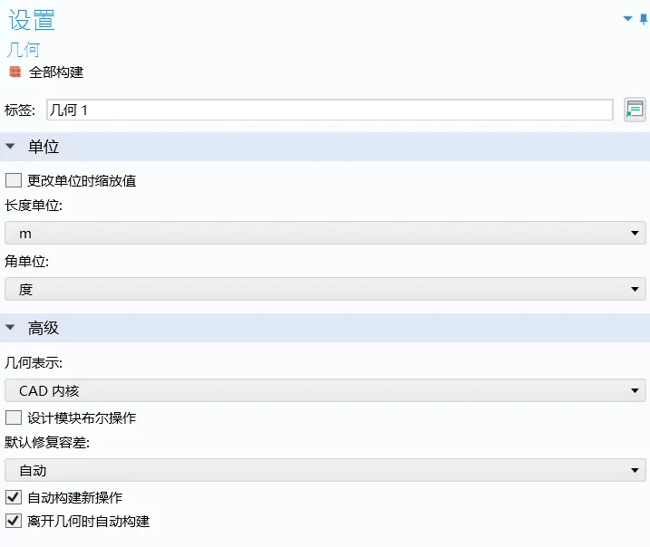 Comsol多体动力学刚柔耦合仿真方法的图4