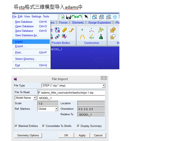 adams view 赛车悬架建模的图1