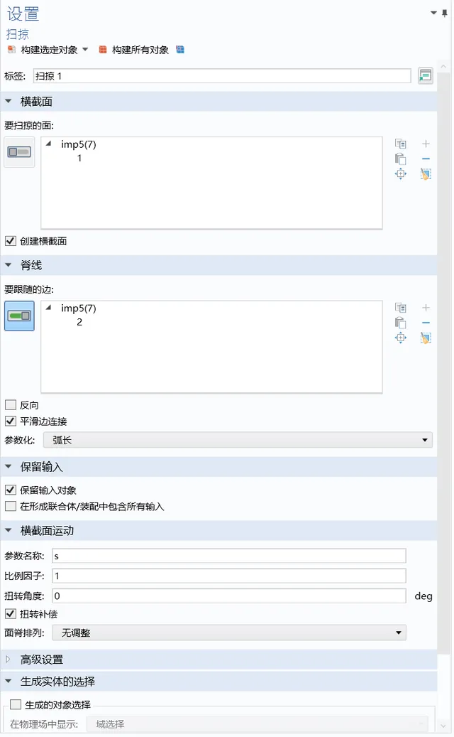 Comsol多体动力学刚柔耦合仿真方法的图12