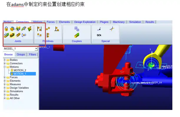 adams view 赛车悬架建模的图9