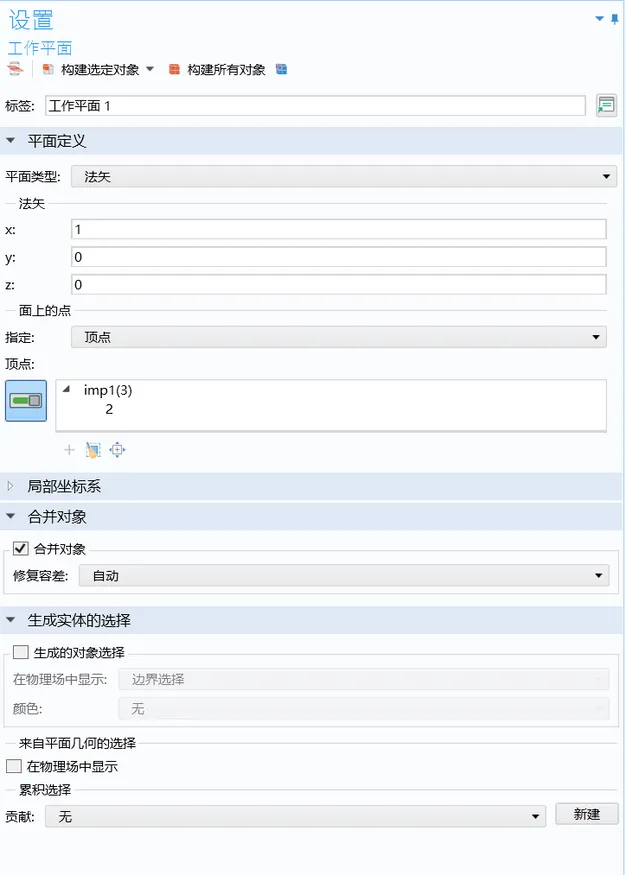 Comsol多体动力学刚柔耦合仿真方法的图13