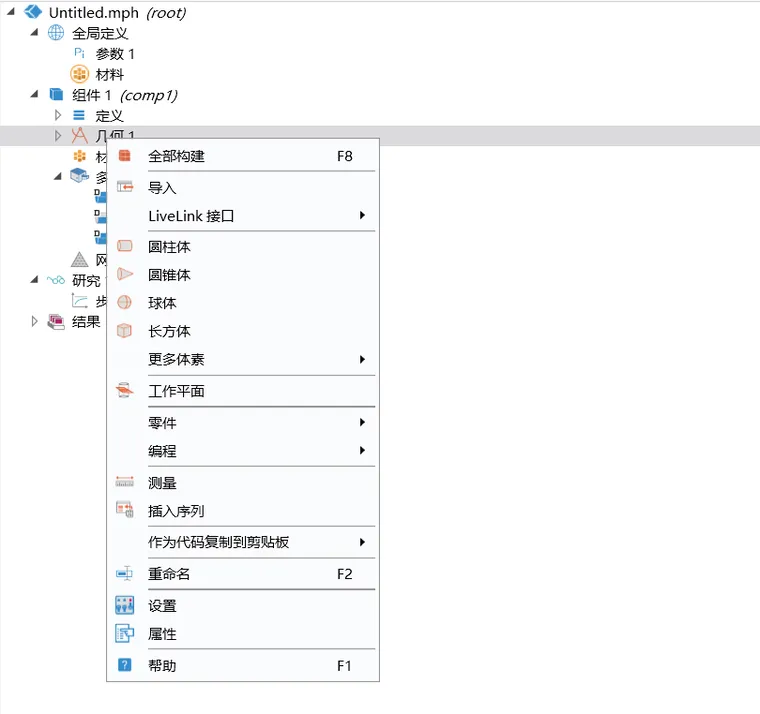 Comsol多体动力学刚柔耦合仿真方法的图5