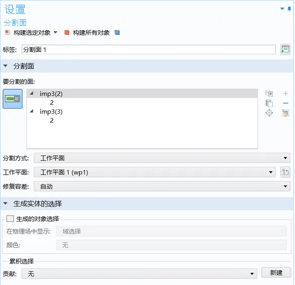 Comsol多体动力学刚柔耦合仿真方法的图15