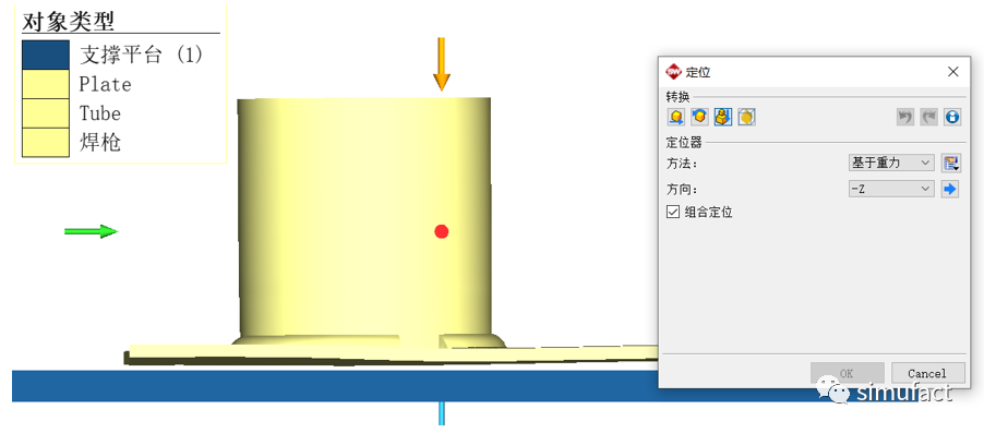 Simufact Welding组装焊接中的重定位功能 附simufact.welding下载的图6