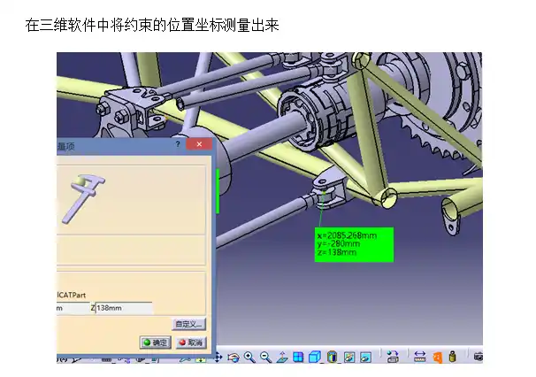 adams view 赛车悬架建模的图7