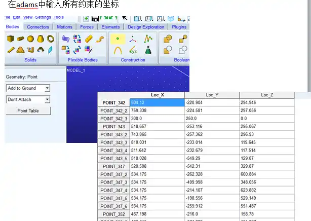 adams view 赛车悬架建模的图8