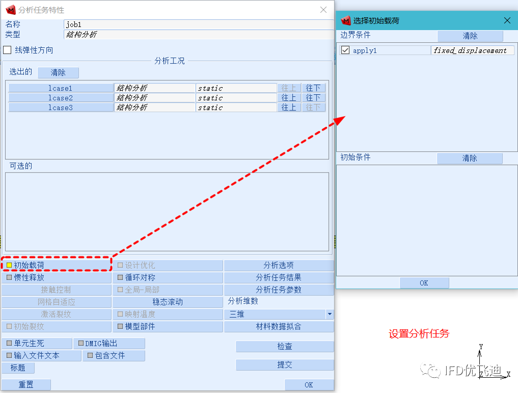 柔性屏试验及仿真整体解决方案的图18