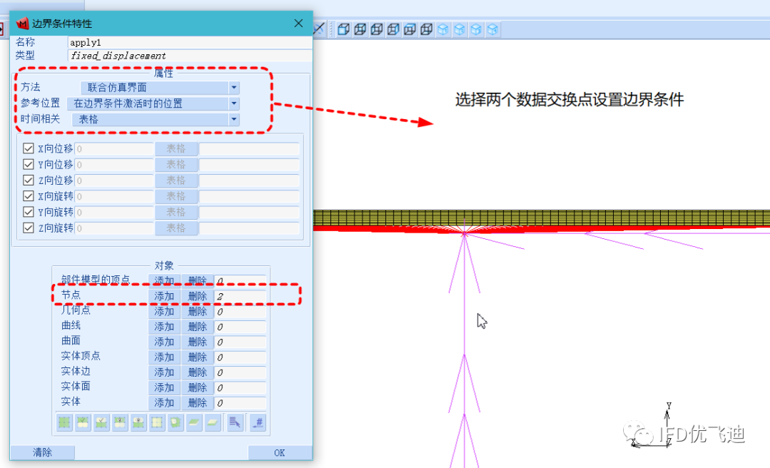 柔性屏试验及仿真整体解决方案的图16