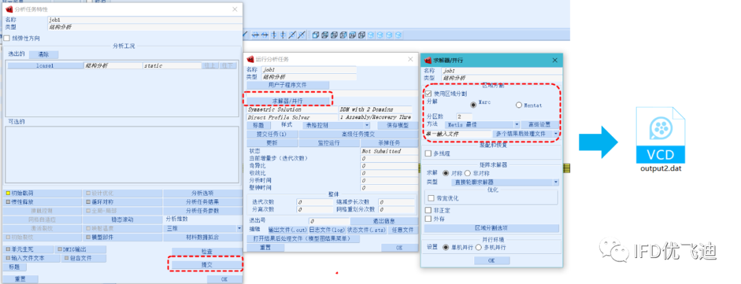 柔性屏试验及仿真整体解决方案的图23