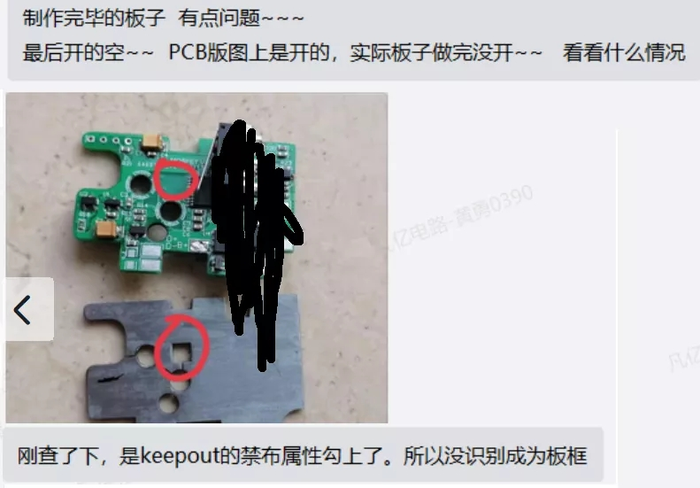 又让PCB工程师背锅？教你一招解决PCB设计中的隐患的图3