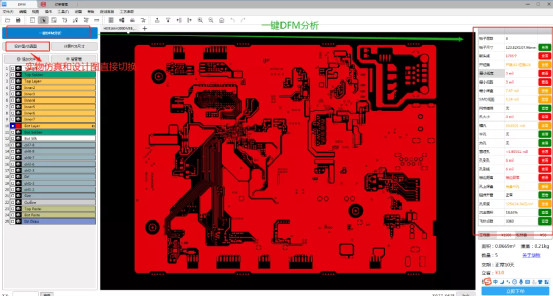 又让PCB工程师背锅？教你一招解决PCB设计中的隐患的图7