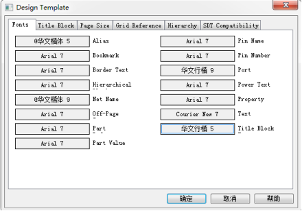 ORCAD原理图封装库50问解析（1-10问）的图10